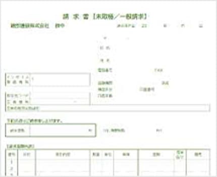 磯部建設(株)指定請求書